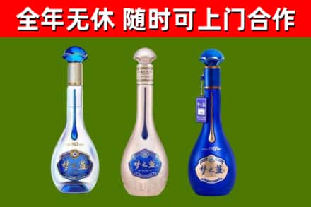 嘉兴市烟酒回收梦之蓝系列.jpg