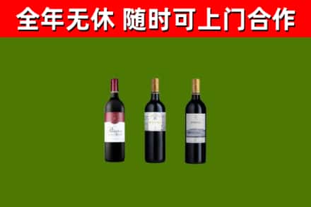 嘉兴市回收拉菲红酒
